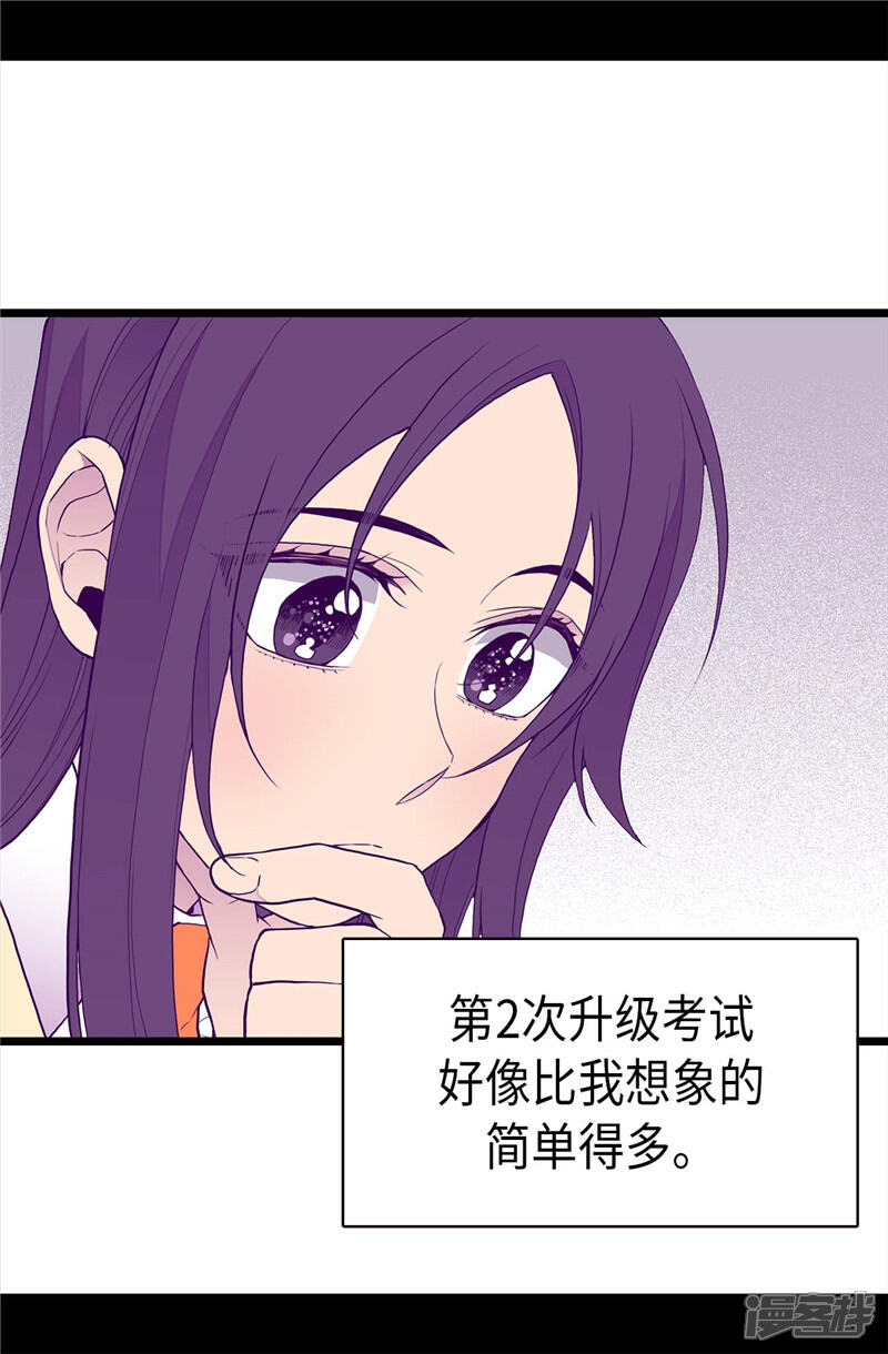 【据说我是王的女儿】漫画-（第340话 全班争抢的对象）章节漫画下拉式图片-5.jpg