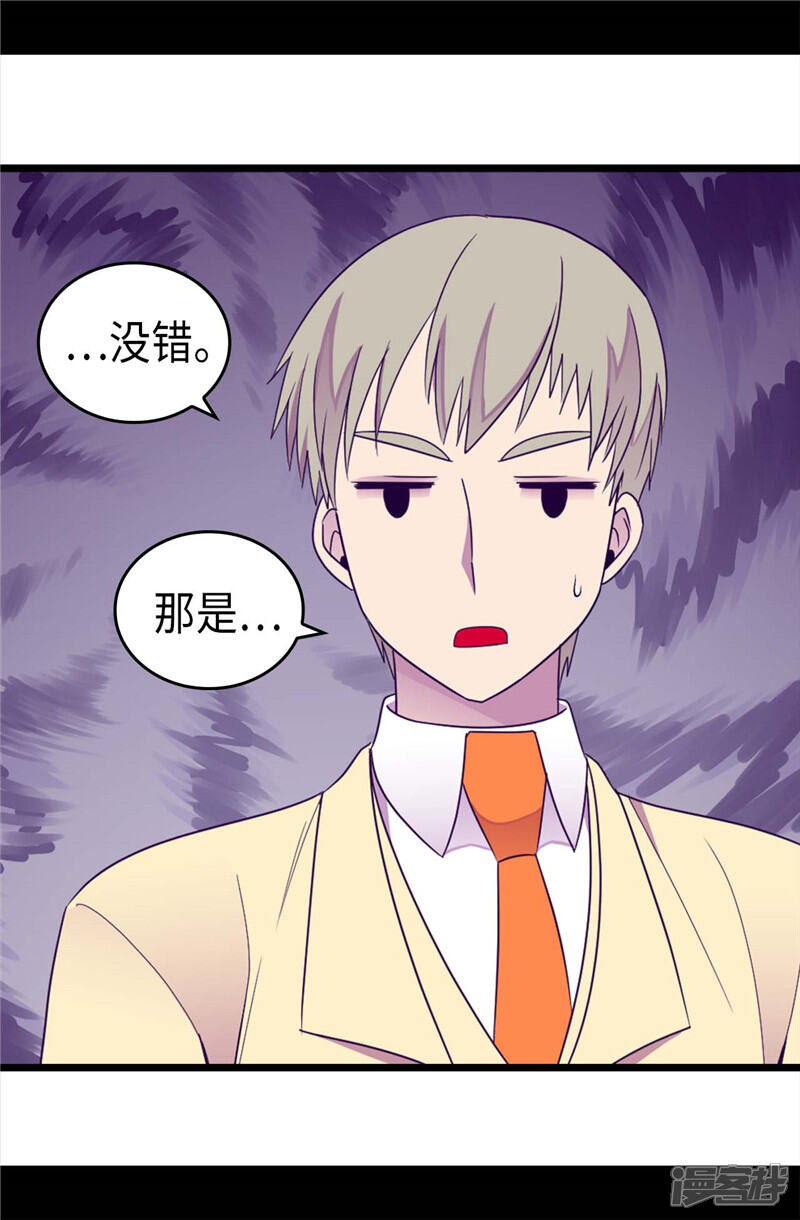 第337话我需要负重！-据说我是王的女儿？-Kim Rek-na|Bi Chu（第19张）