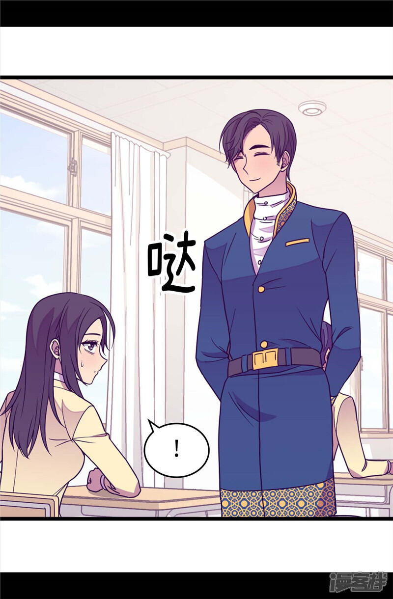 第332话哥哥的“偏爱”-据说我是王的女儿？-Kim Rek-na|Bi Chu（第25张）