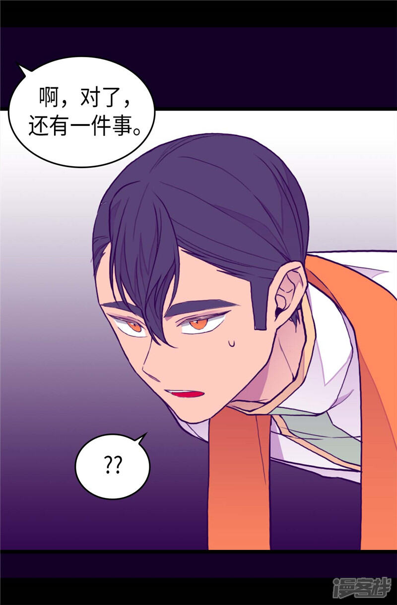 第339话升级考试-据说我是王的女儿？-Kim Rek-na|Bi Chu（第7张）