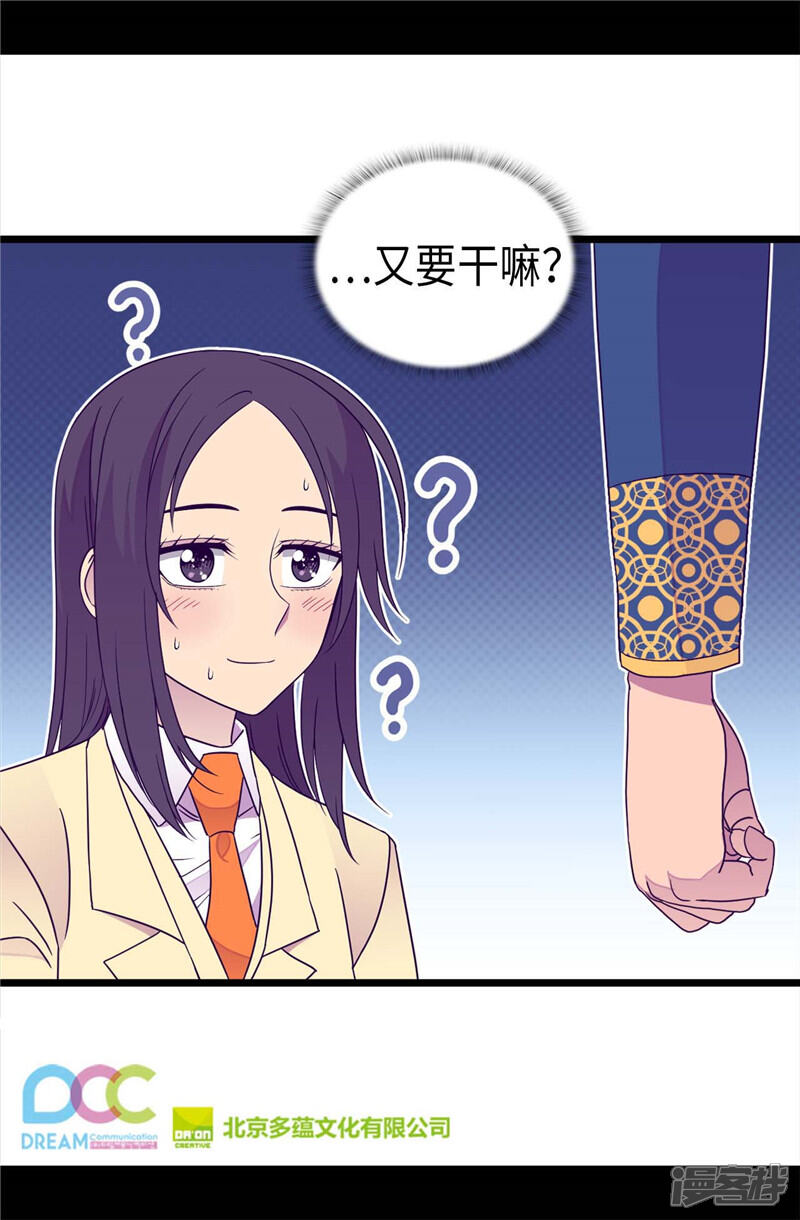 第332话哥哥的“偏爱”-据说我是王的女儿？-Kim Rek-na|Bi Chu（第26张）