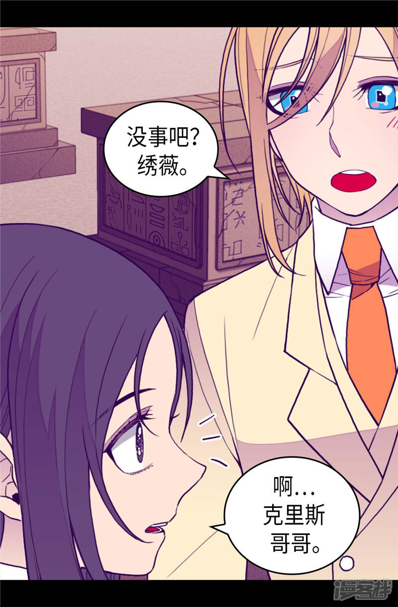 第342话魔像金字塔-据说我是王的女儿？-Kim Rek-na|Bi Chu（第7张）