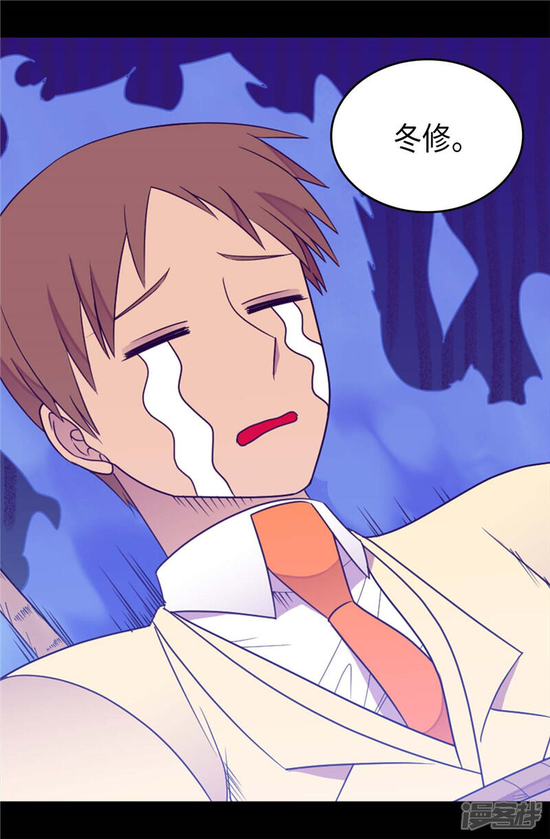 第337话我需要负重！-据说我是王的女儿？-Kim Rek-na|Bi Chu（第21张）