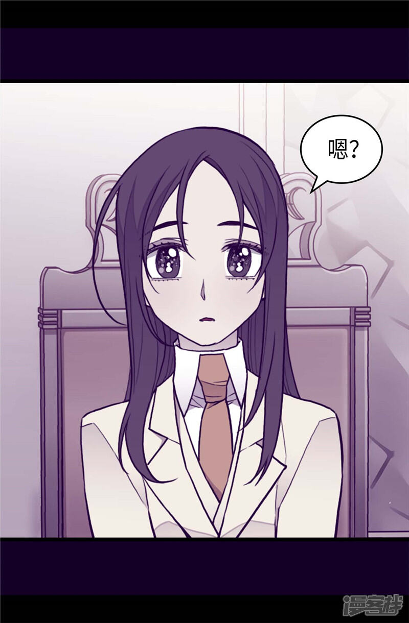 第341话众人爱意的目光-据说我是王的女儿？-Kim Rek-na|Bi Chu（第9张）