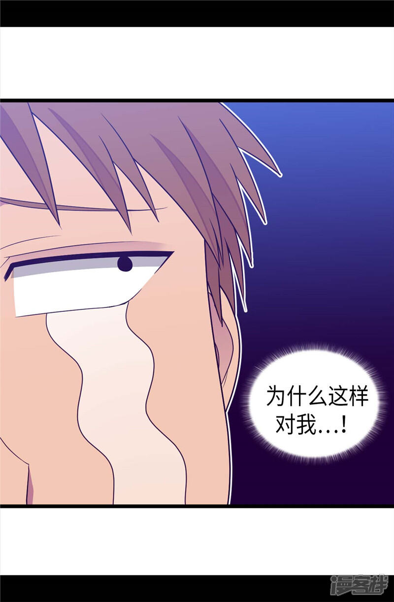 第337话我需要负重！-据说我是王的女儿？-Kim Rek-na|Bi Chu（第22张）