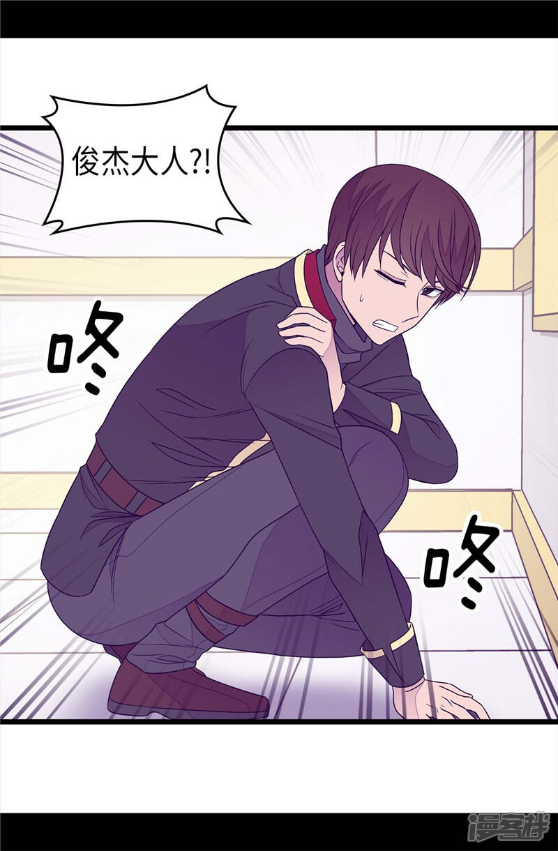 第345话铤而走险-据说我是王的女儿？-Kim Rek-na|Bi Chu（第2张）