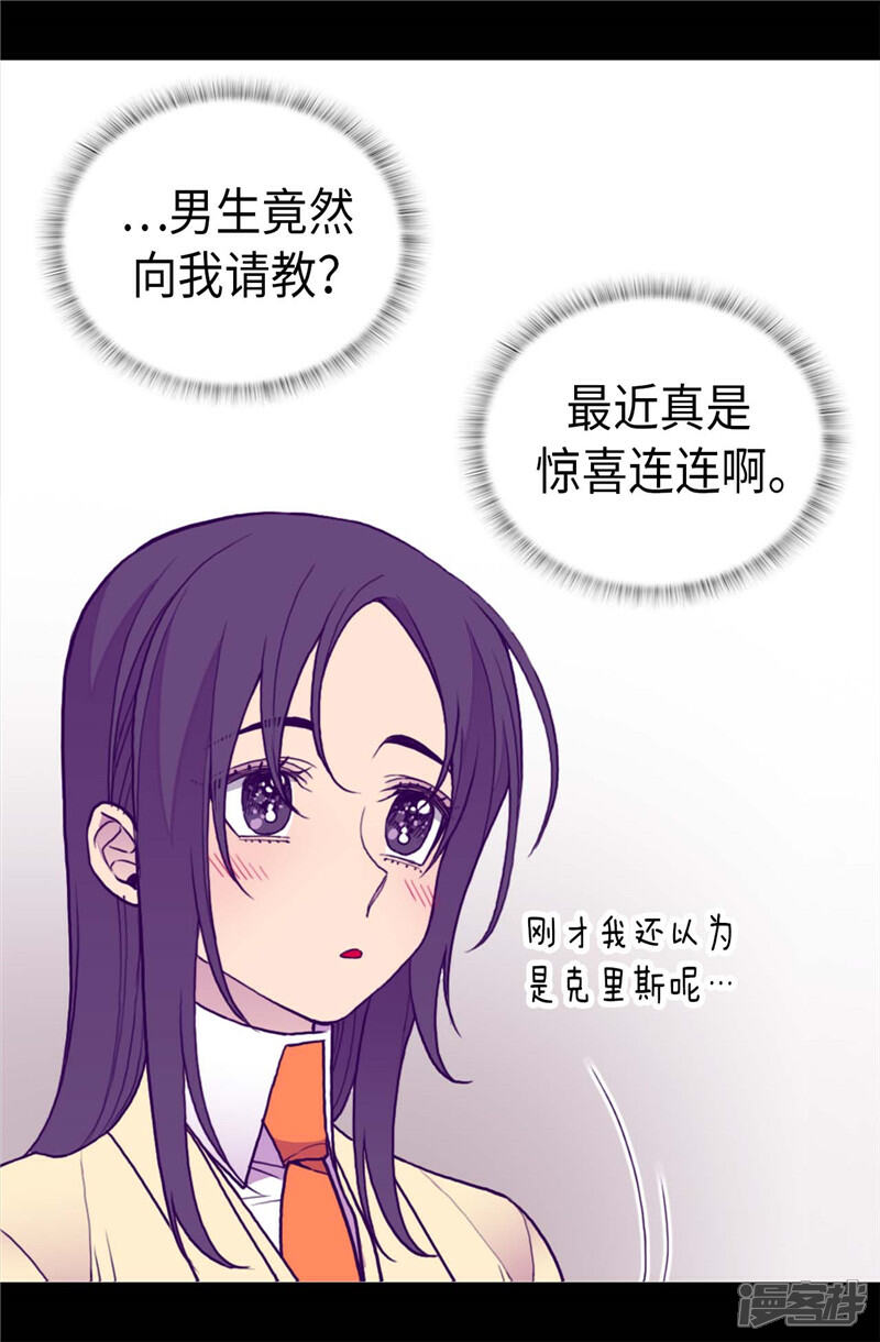 【据说我是王的女儿】漫画-（第343话 到处都透露着古怪）章节漫画下拉式图片-4.jpg