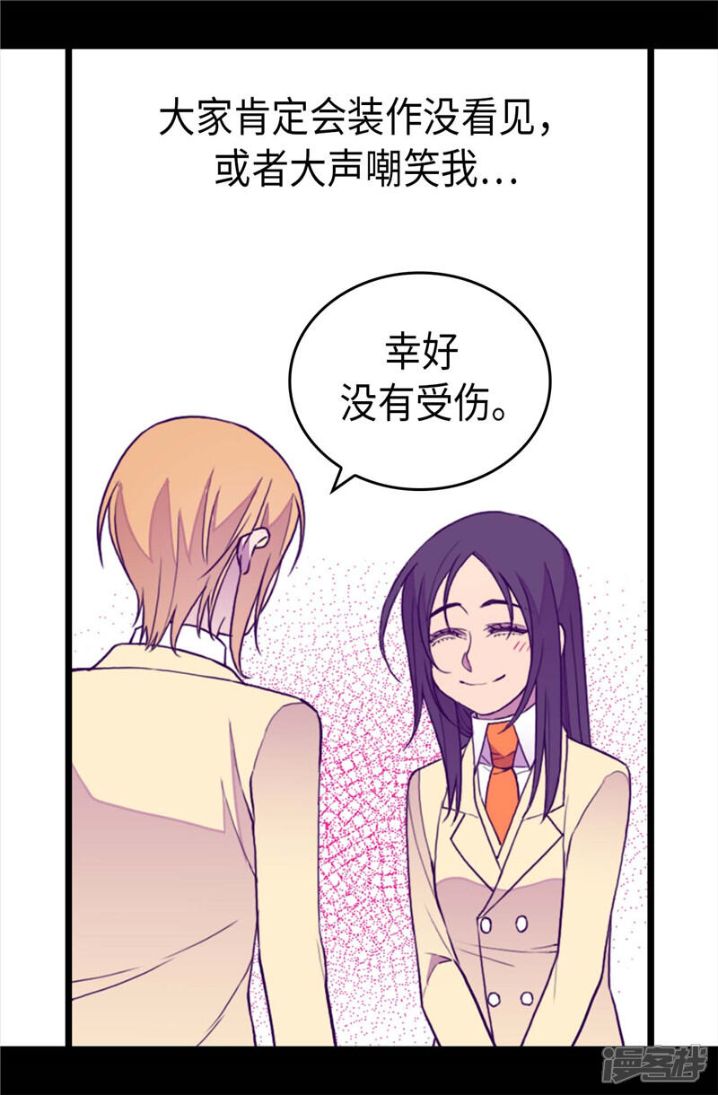 第342话魔像金字塔-据说我是王的女儿？-Kim Rek-na|Bi Chu（第9张）