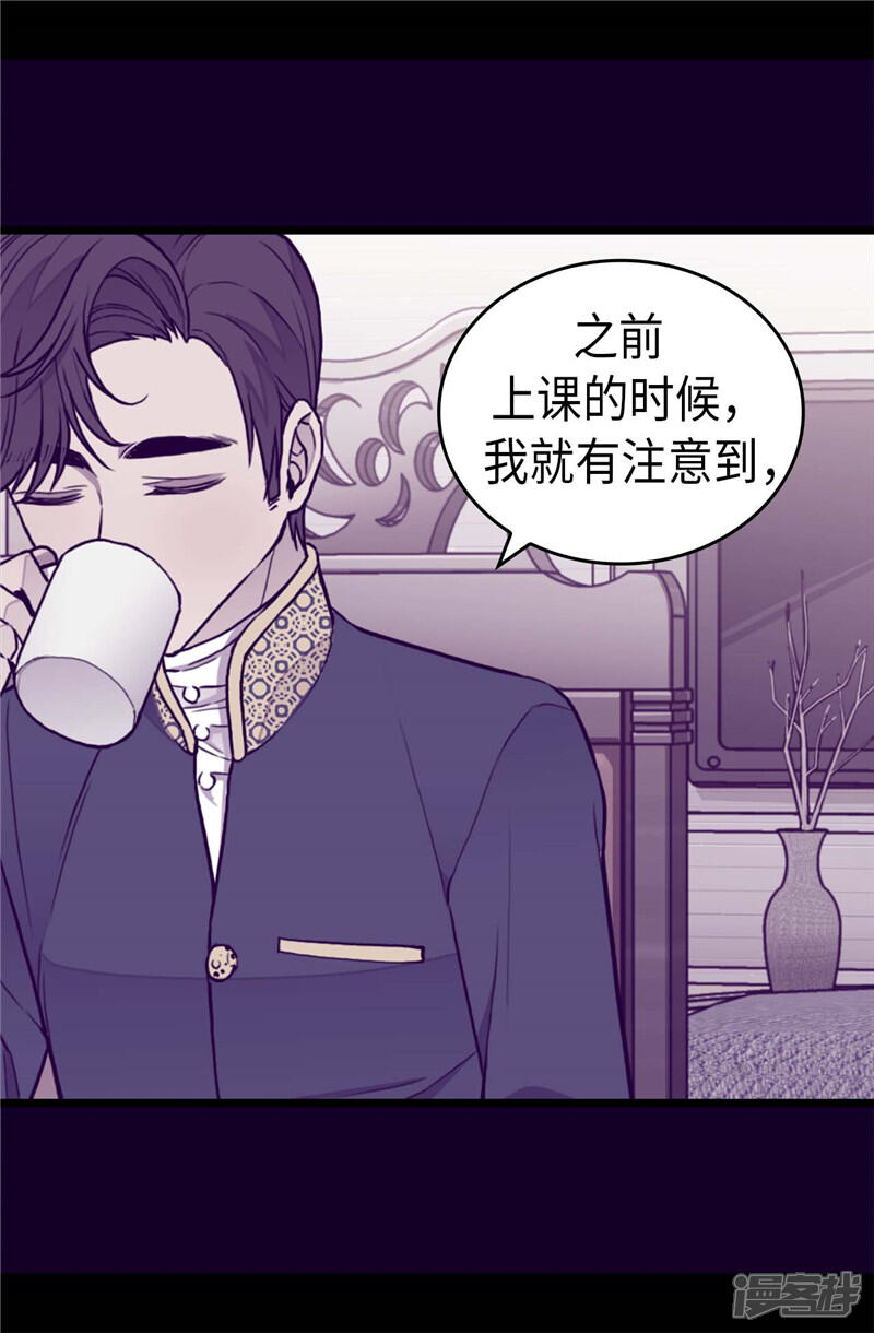 第341话众人爱意的目光-据说我是王的女儿？-Kim Rek-na|Bi Chu（第10张）