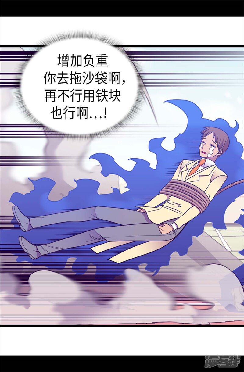 第337话我需要负重！-据说我是王的女儿？-Kim Rek-na|Bi Chu（第24张）