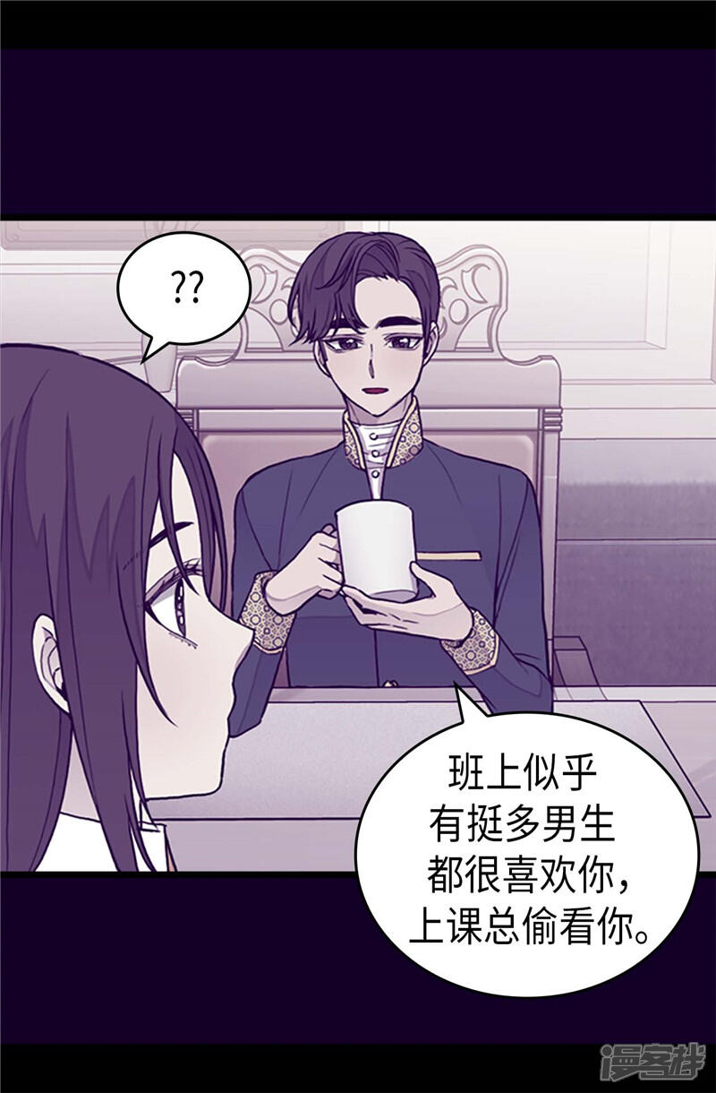 第341话众人爱意的目光-据说我是王的女儿？-Kim Rek-na|Bi Chu（第11张）