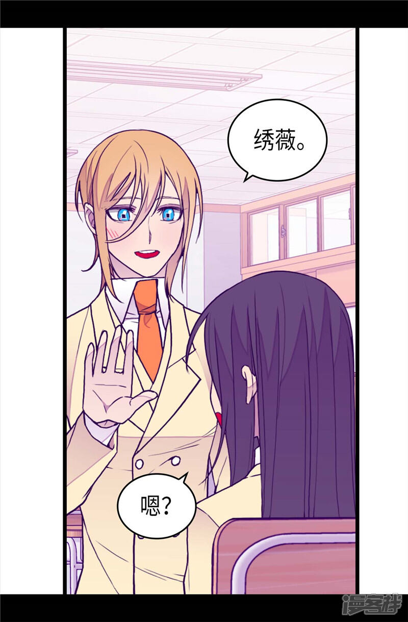 第340话全班争抢的对象-据说我是王的女儿？-Kim Rek-na|Bi Chu（第11张）