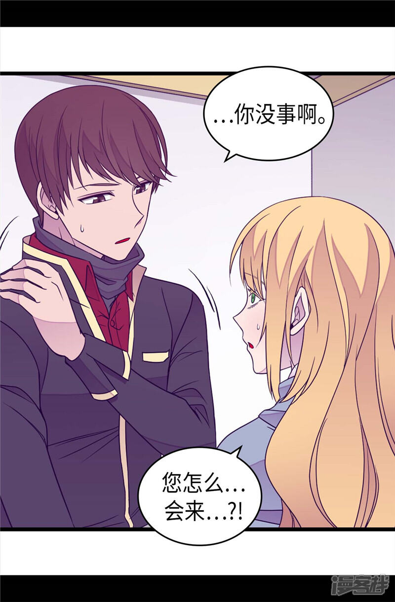 第345话铤而走险-据说我是王的女儿？-Kim Rek-na|Bi Chu（第4张）