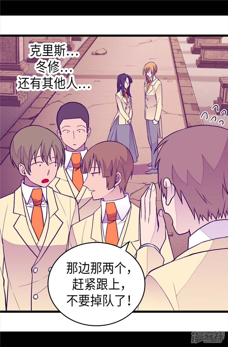 第342话魔像金字塔-据说我是王的女儿？-Kim Rek-na|Bi Chu（第11张）