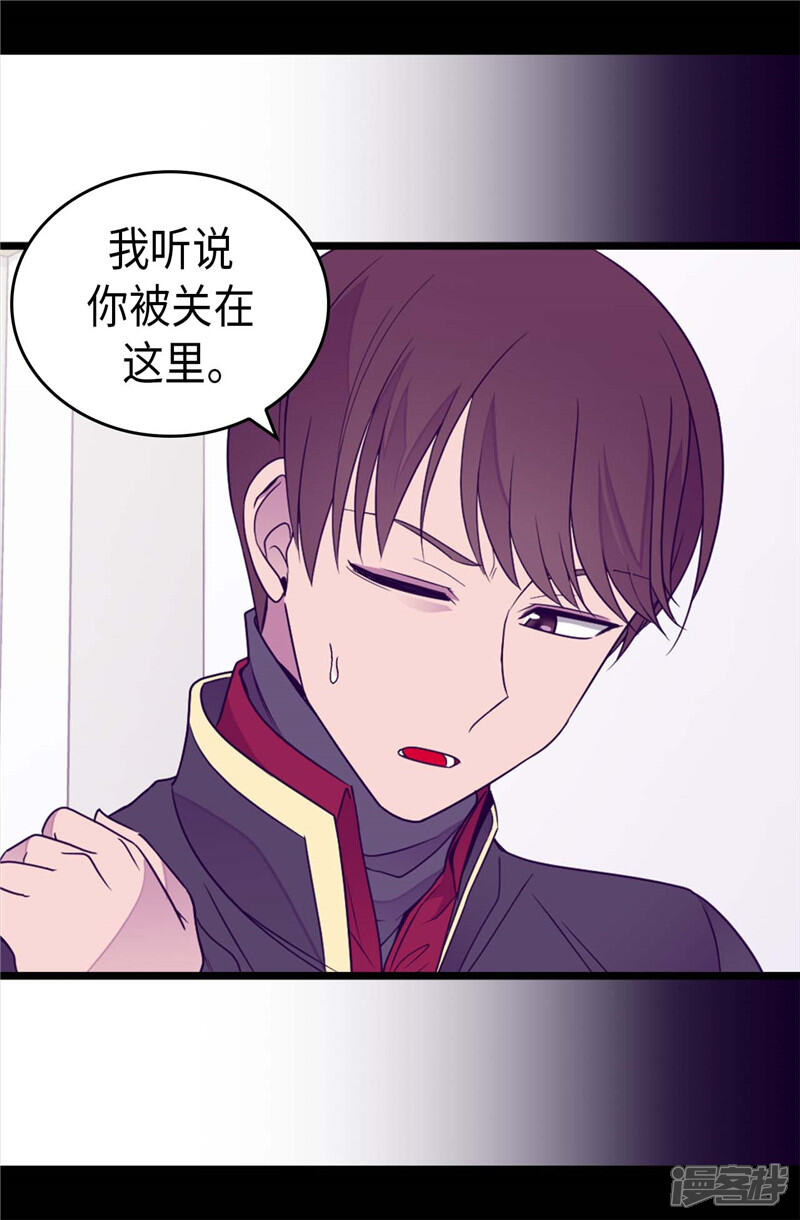 第345话铤而走险-据说我是王的女儿？-Kim Rek-na|Bi Chu（第5张）