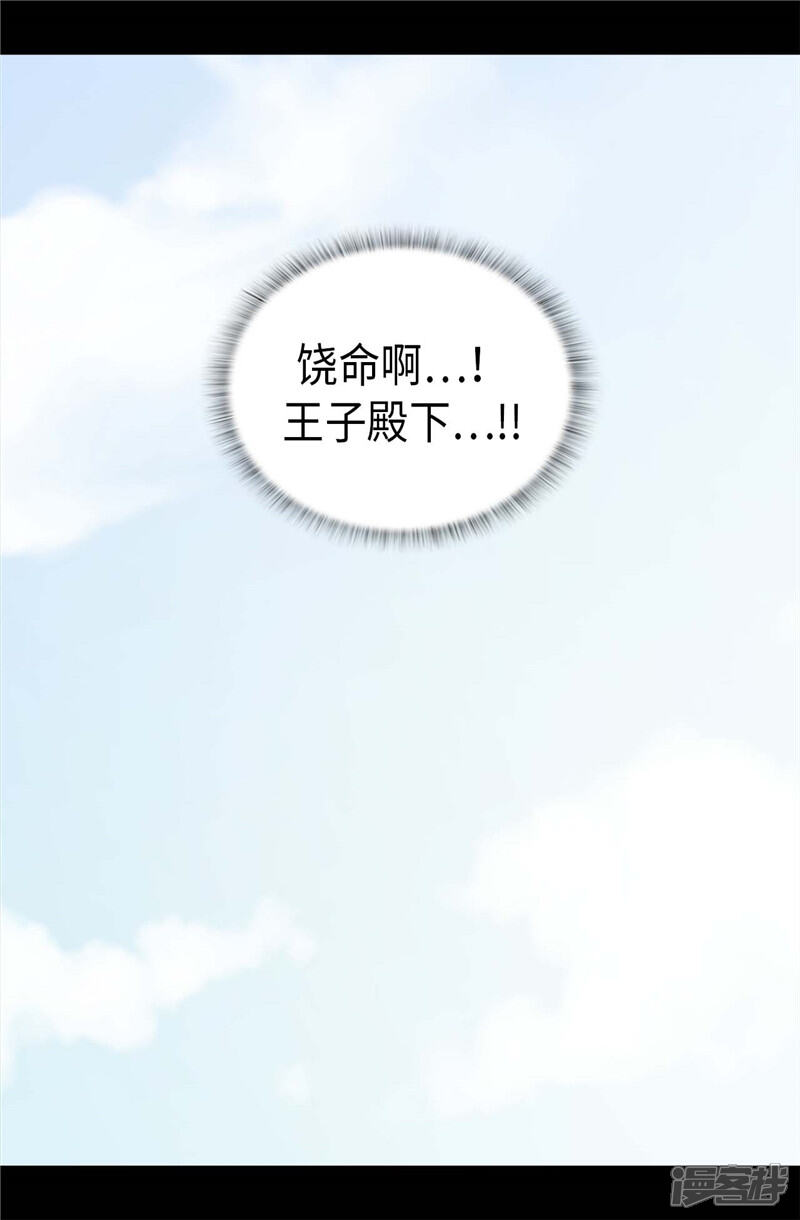 第337话我需要负重！-据说我是王的女儿？-Kim Rek-na|Bi Chu（第27张）