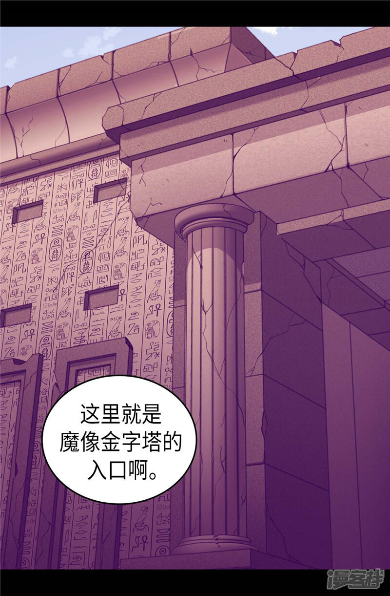 第342话魔像金字塔-据说我是王的女儿？-Kim Rek-na|Bi Chu（第13张）