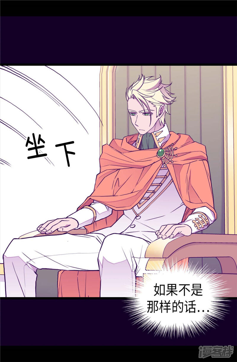 第339话升级考试-据说我是王的女儿？-Kim Rek-na|Bi Chu（第13张）