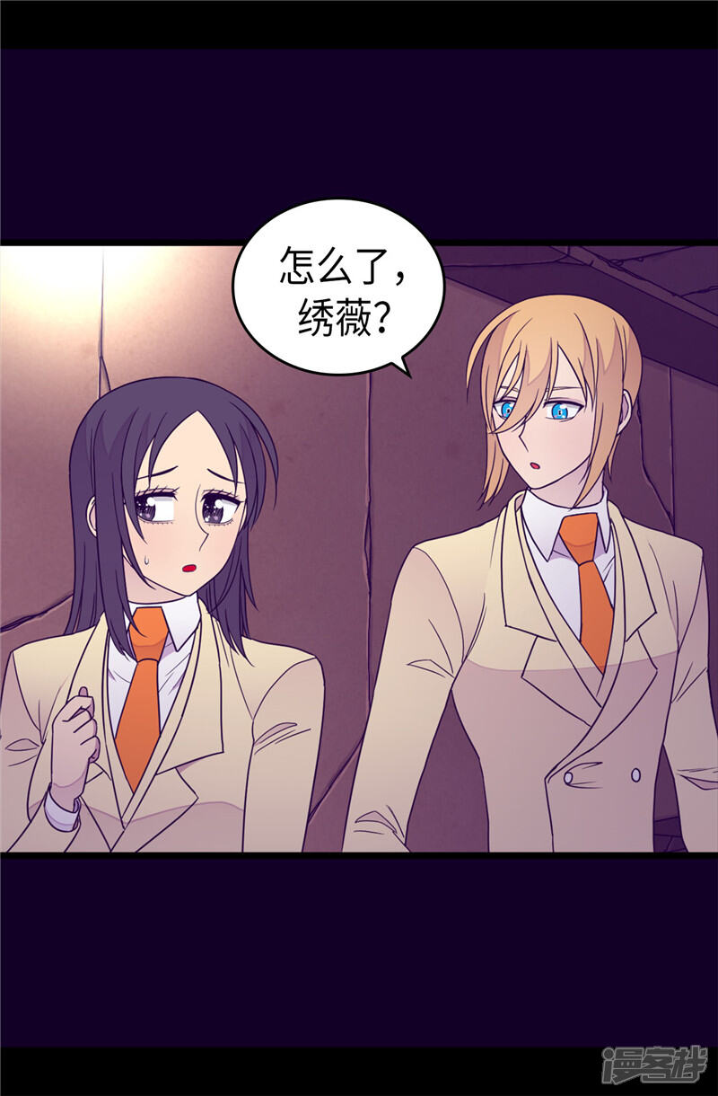 第347话不安的感觉-据说我是王的女儿？-Kim Rek-na|Bi Chu（第6张）