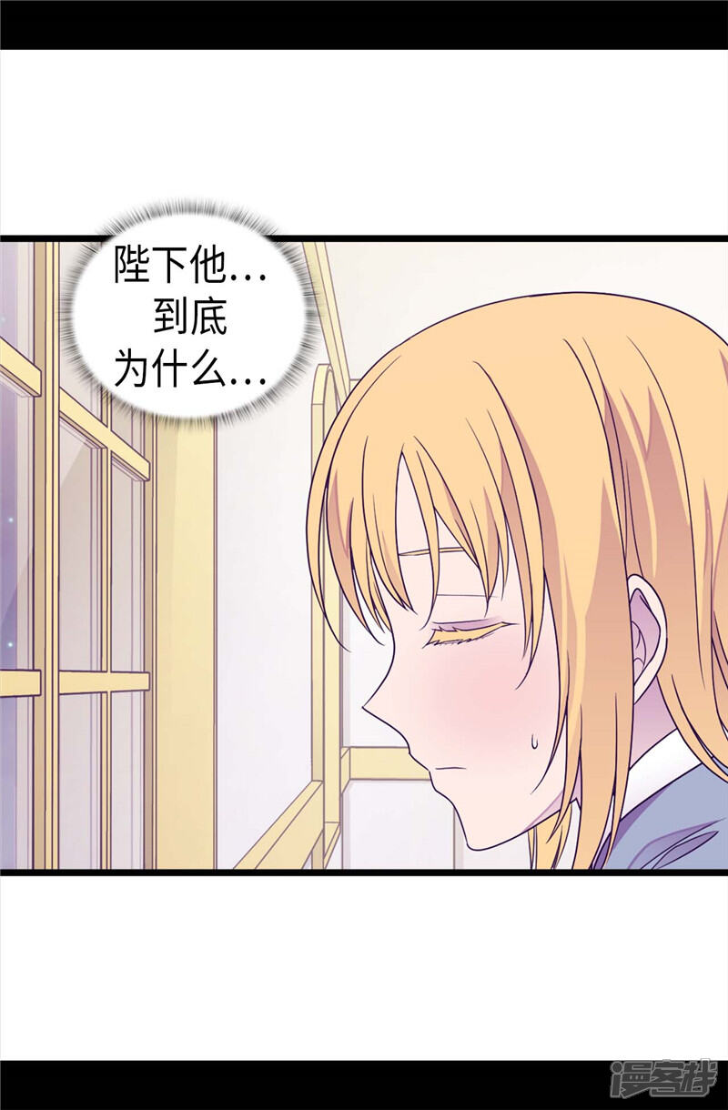 第344话是谁在敲打我窗-据说我是王的女儿？-Kim Rek-na|Bi Chu（第6张）