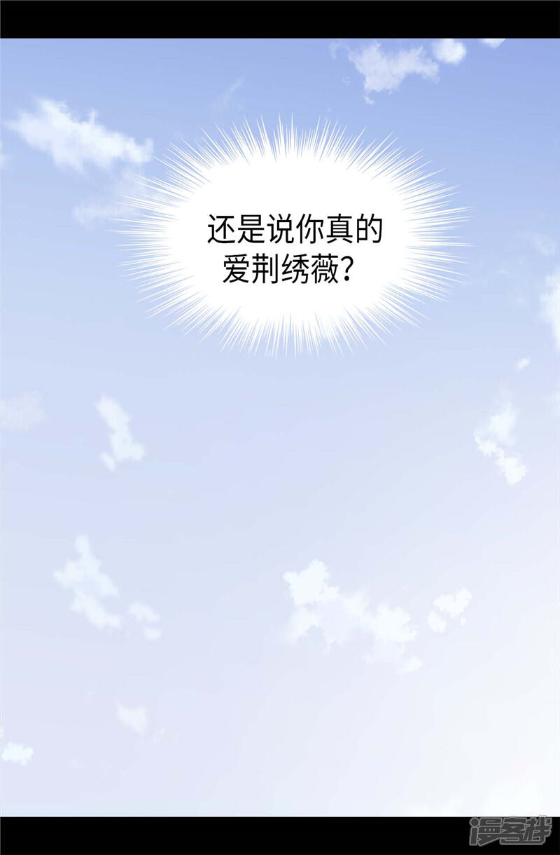 第339话升级考试-据说我是王的女儿？-Kim Rek-na|Bi Chu（第14张）