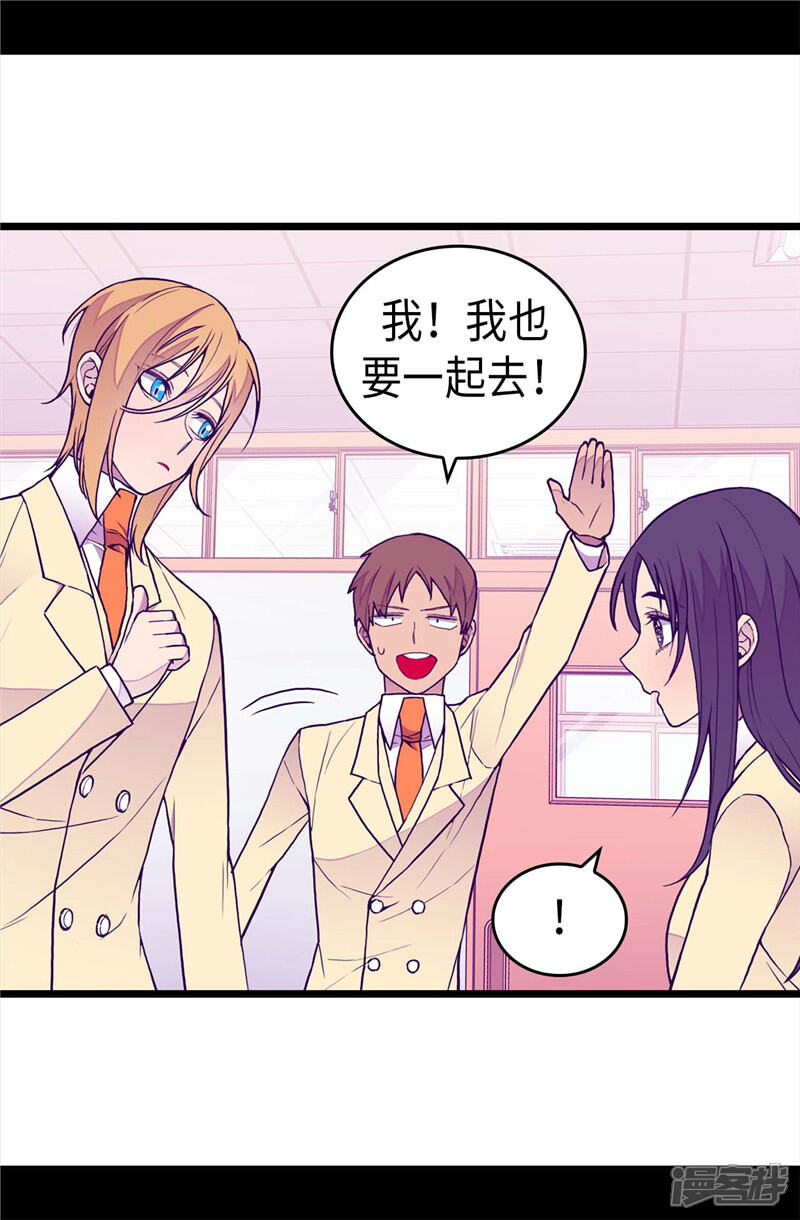 第340话全班争抢的对象-据说我是王的女儿？-Kim Rek-na|Bi Chu（第15张）