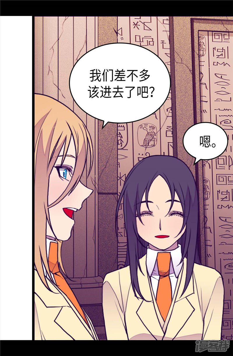 【据说我是王的女儿】漫画-（第343话 到处都透露着古怪）章节漫画下拉式图片-11.jpg