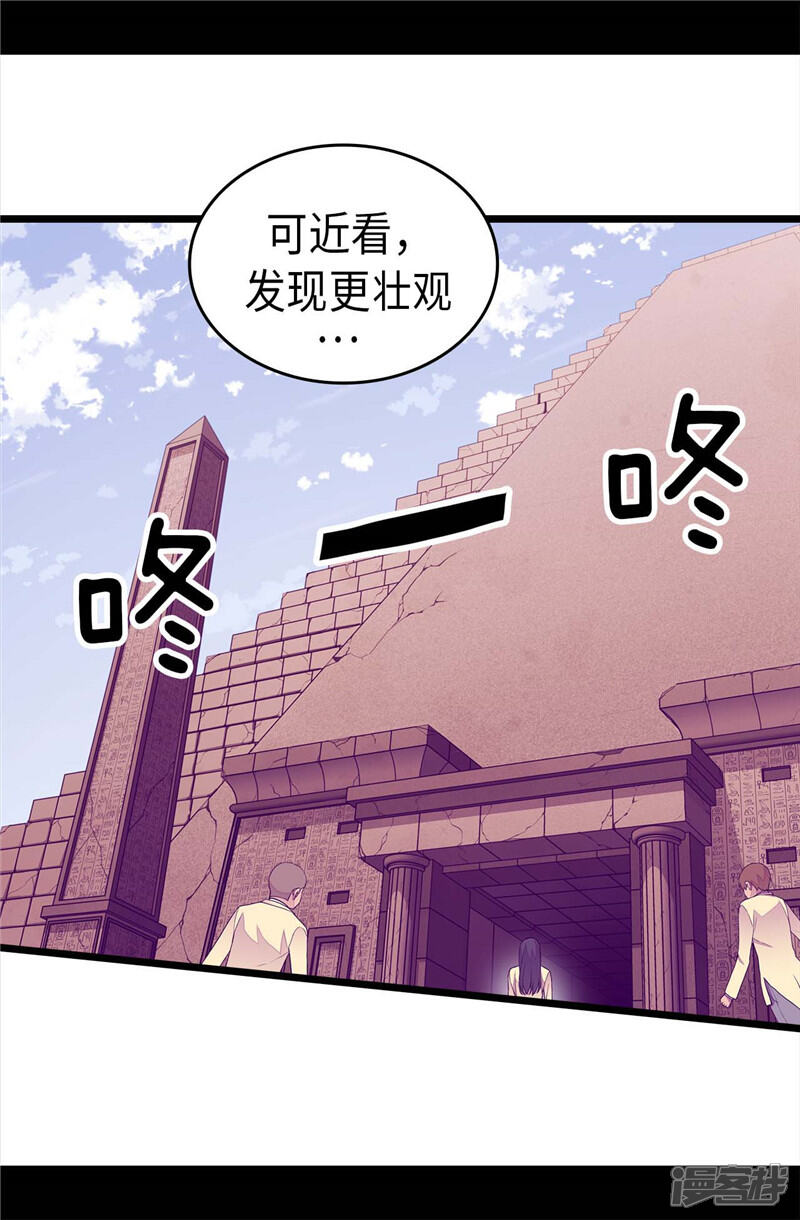 第342话魔像金字塔-据说我是王的女儿？-Kim Rek-na|Bi Chu（第15张）