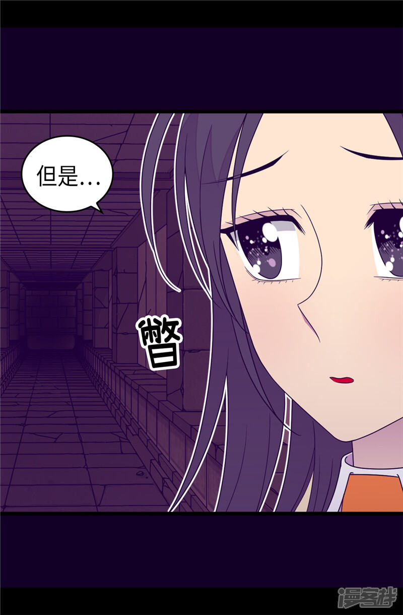 第347话不安的感觉-据说我是王的女儿？-Kim Rek-na|Bi Chu（第8张）