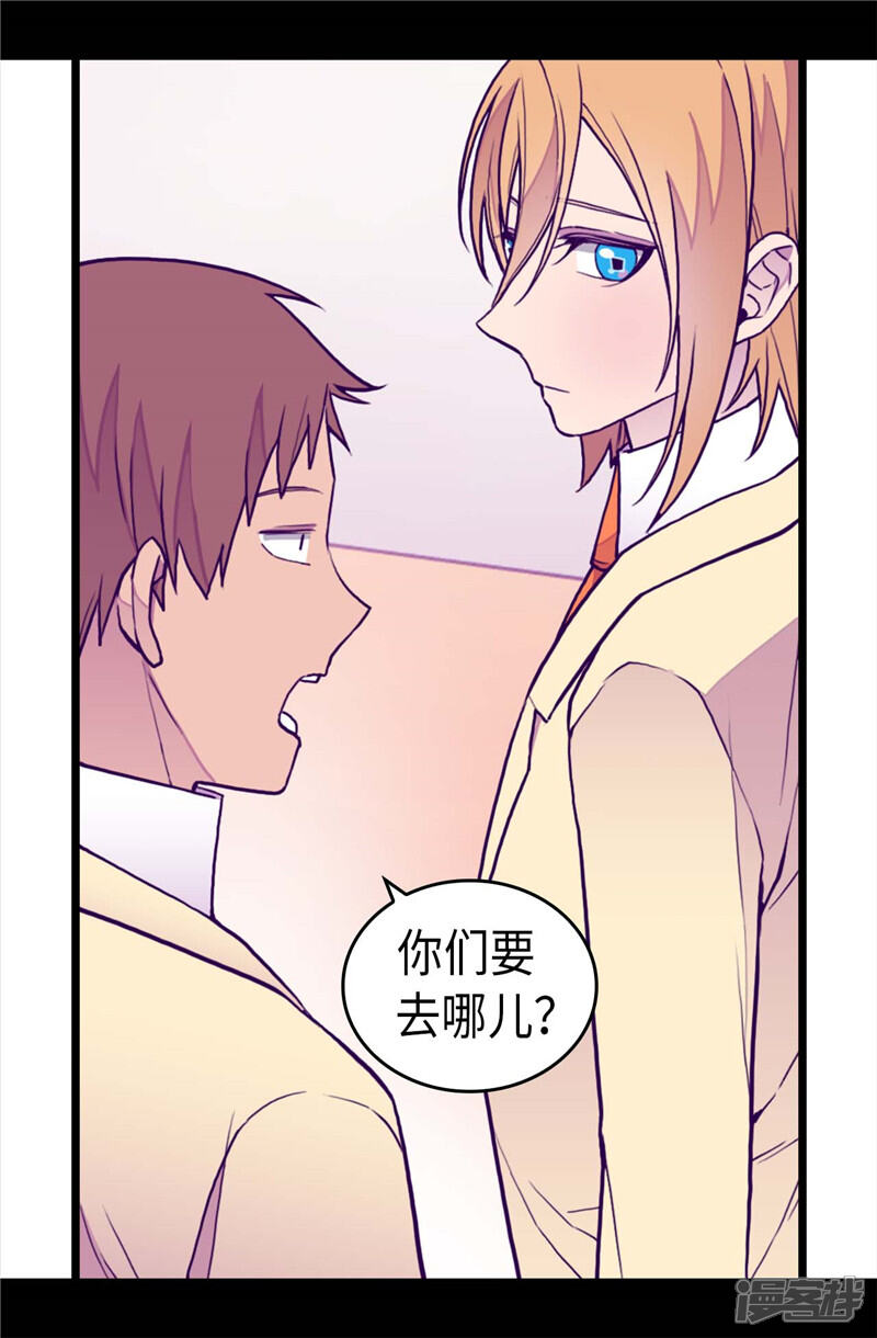 第340话全班争抢的对象-据说我是王的女儿？-Kim Rek-na|Bi Chu（第16张）