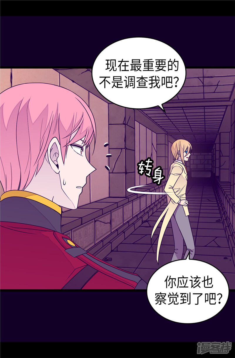 第348话我的目的是~-据说我是王的女儿？-Kim Rek-na|Bi Chu（第4张）