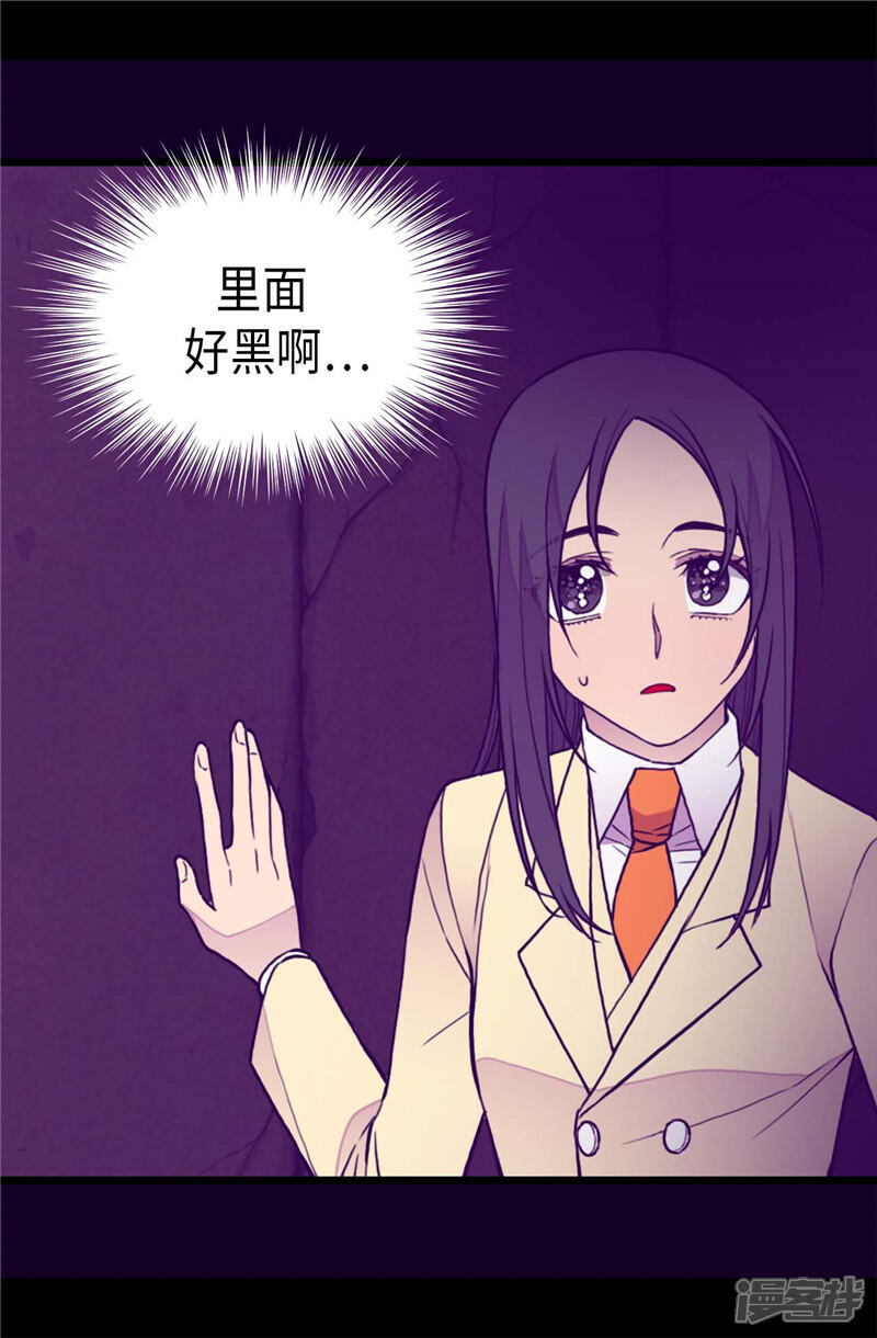 【据说我是王的女儿】漫画-（第343话 到处都透露着古怪）章节漫画下拉式图片-13.jpg