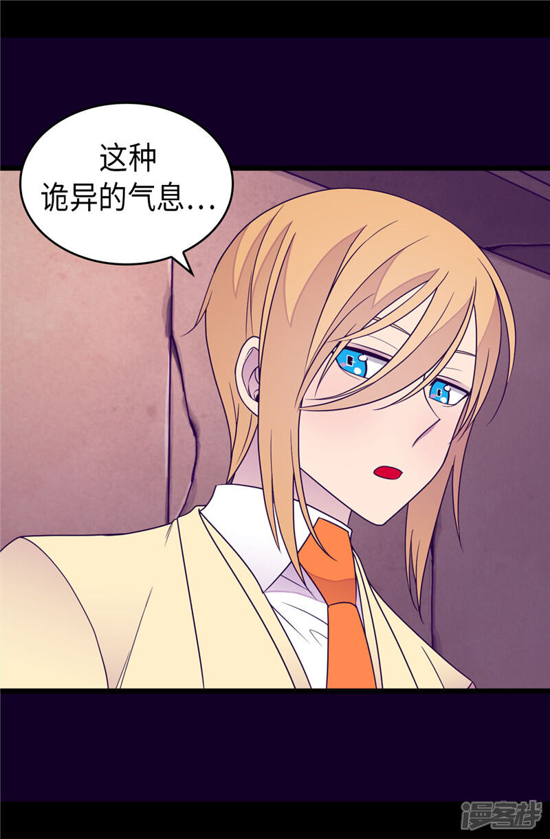 第348话我的目的是~-据说我是王的女儿？-Kim Rek-na|Bi Chu（第5张）
