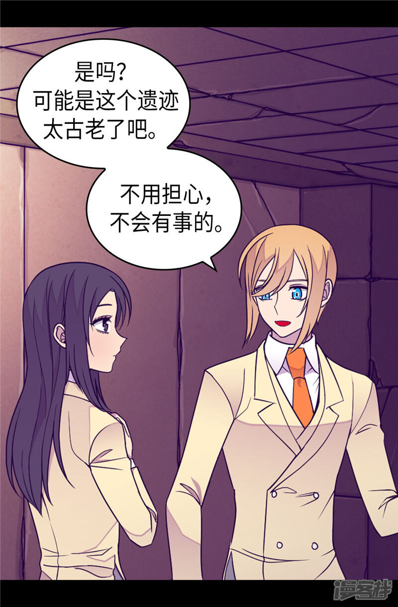 第347话不安的感觉-据说我是王的女儿？-Kim Rek-na|Bi Chu（第10张）