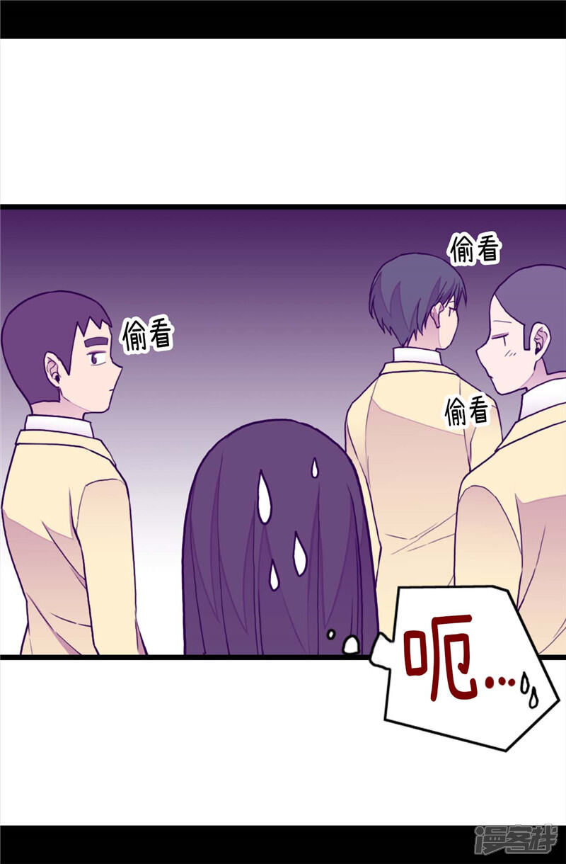 第341话众人爱意的目光-据说我是王的女儿？-Kim Rek-na|Bi Chu（第15张）