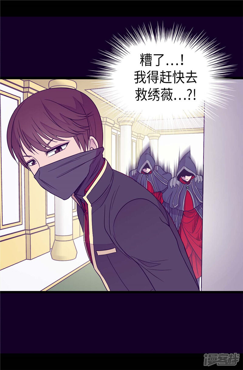 第345话铤而走险-据说我是王的女儿？-Kim Rek-na|Bi Chu（第12张）