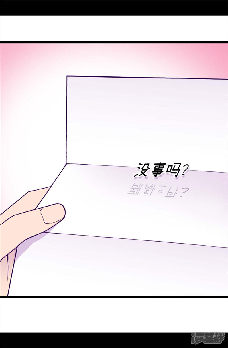 第339话升级考试-据说我是王的女儿？-Kim Rek-na|Bi Chu（第18张）