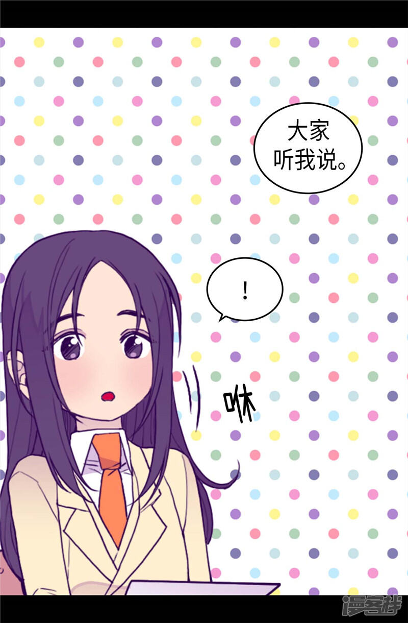 第339话升级考试-据说我是王的女儿？-Kim Rek-na|Bi Chu（第19张）