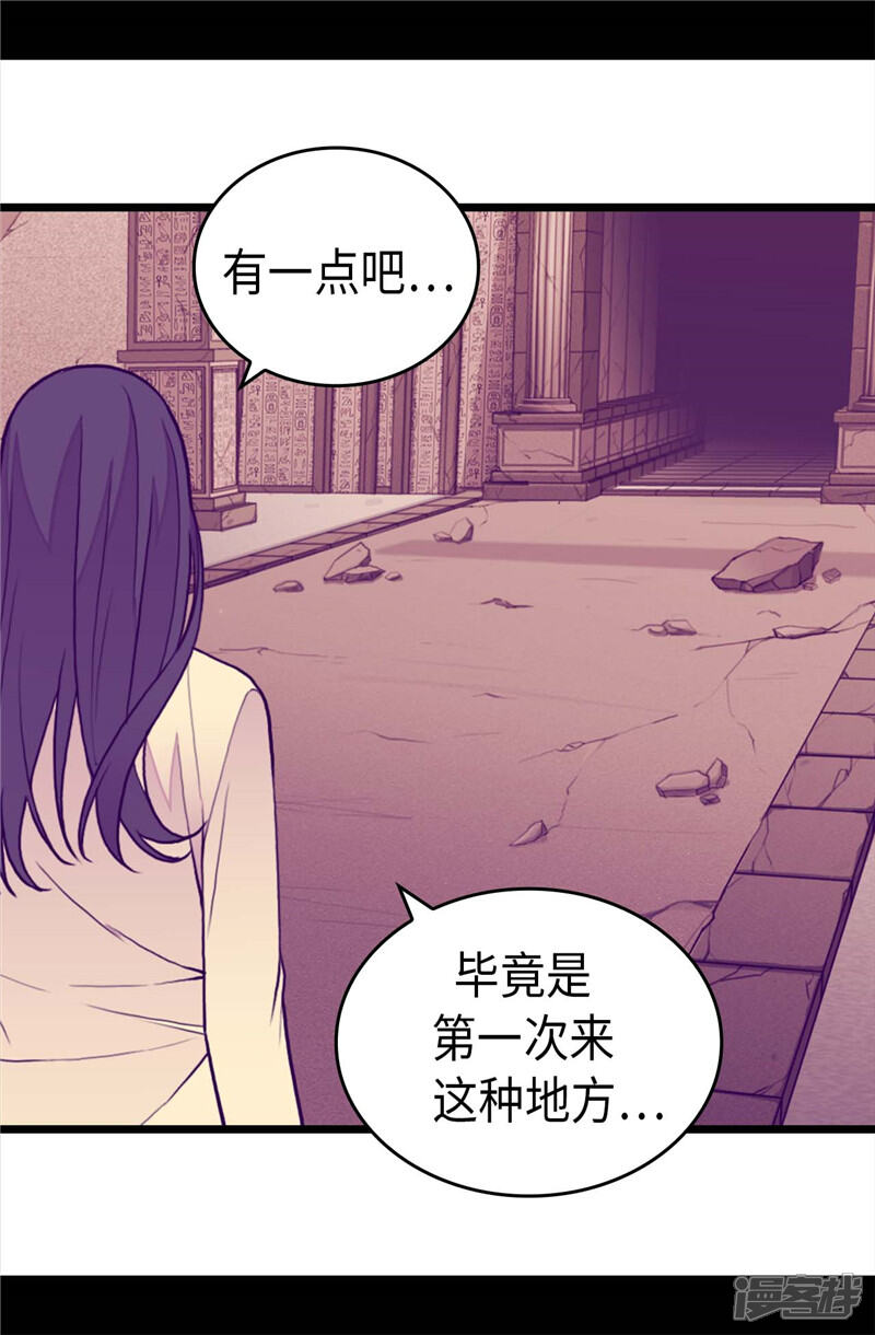 第341话众人爱意的目光-据说我是王的女儿？-Kim Rek-na|Bi Chu（第17张）