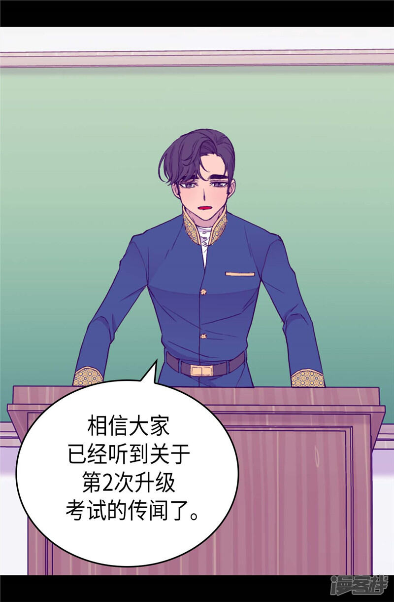 第339话升级考试-据说我是王的女儿？-Kim Rek-na|Bi Chu（第20张）