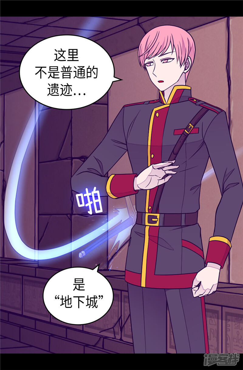 第348话我的目的是~-据说我是王的女儿？-Kim Rek-na|Bi Chu（第8张）