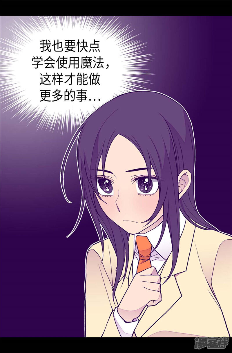 第343话到处都透露着古怪-据说我是王的女儿？-Kim Rek-na|Bi Chu（第17张）