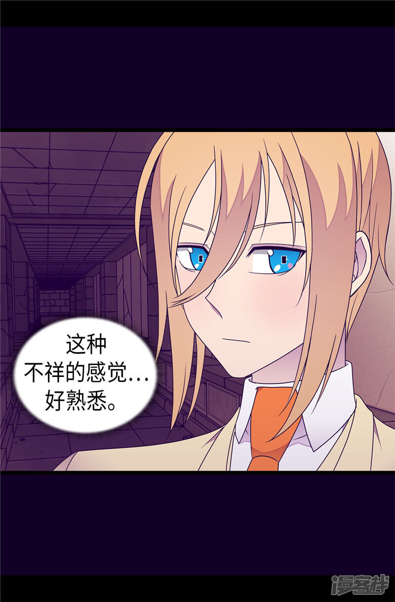 第347话不安的感觉-据说我是王的女儿？-Kim Rek-na|Bi Chu（第14张）