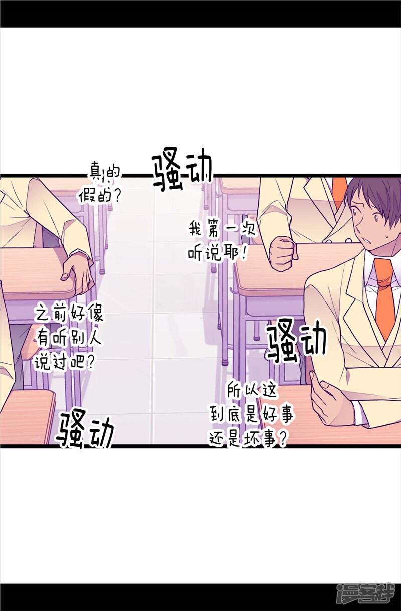 第339话升级考试-据说我是王的女儿？-Kim Rek-na|Bi Chu（第22张）