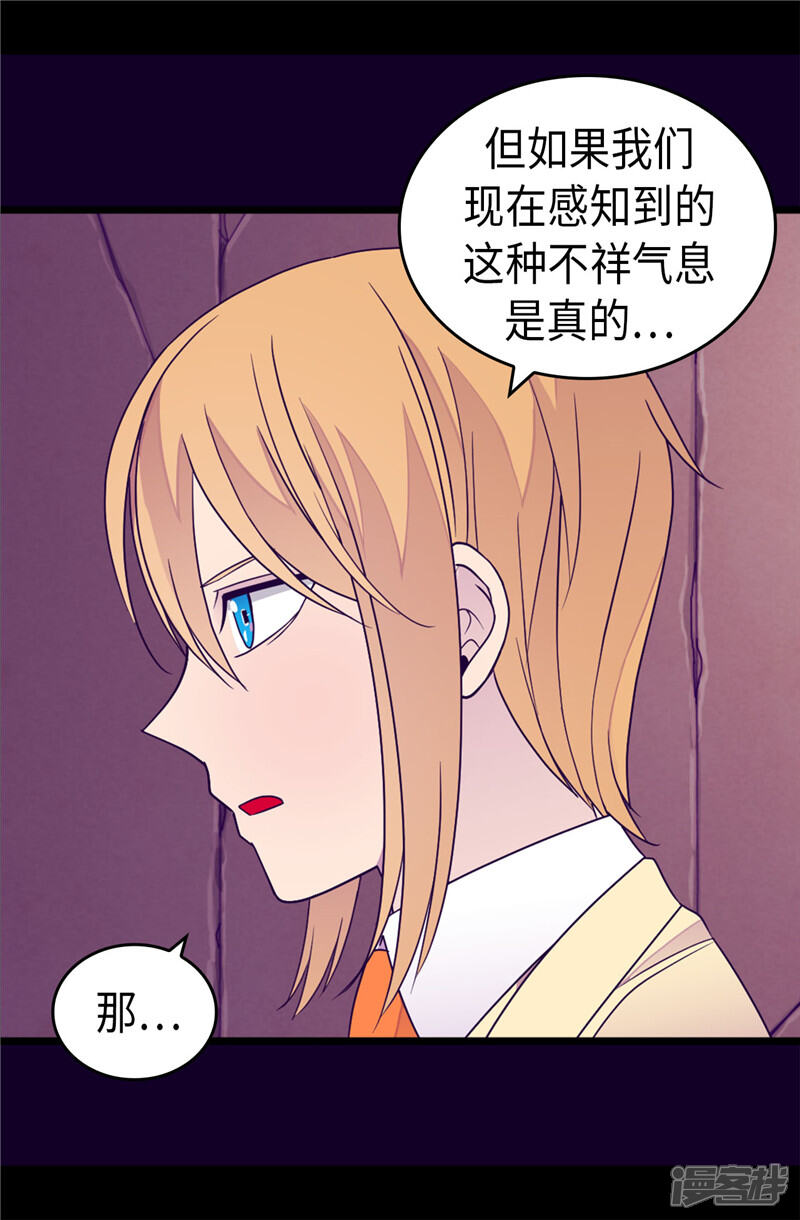 第348话我的目的是~-据说我是王的女儿？-Kim Rek-na|Bi Chu（第10张）