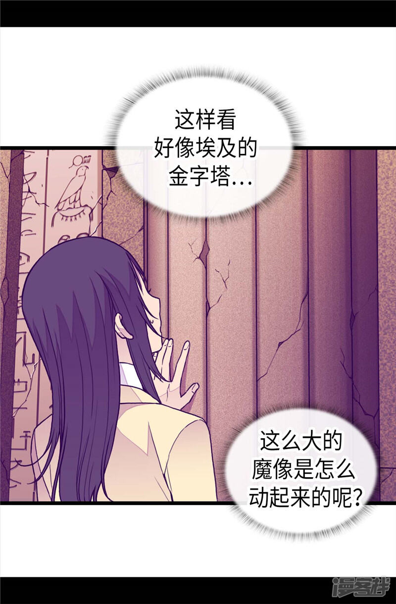 第342话魔像金字塔-据说我是王的女儿？-Kim Rek-na|Bi Chu（第19张）