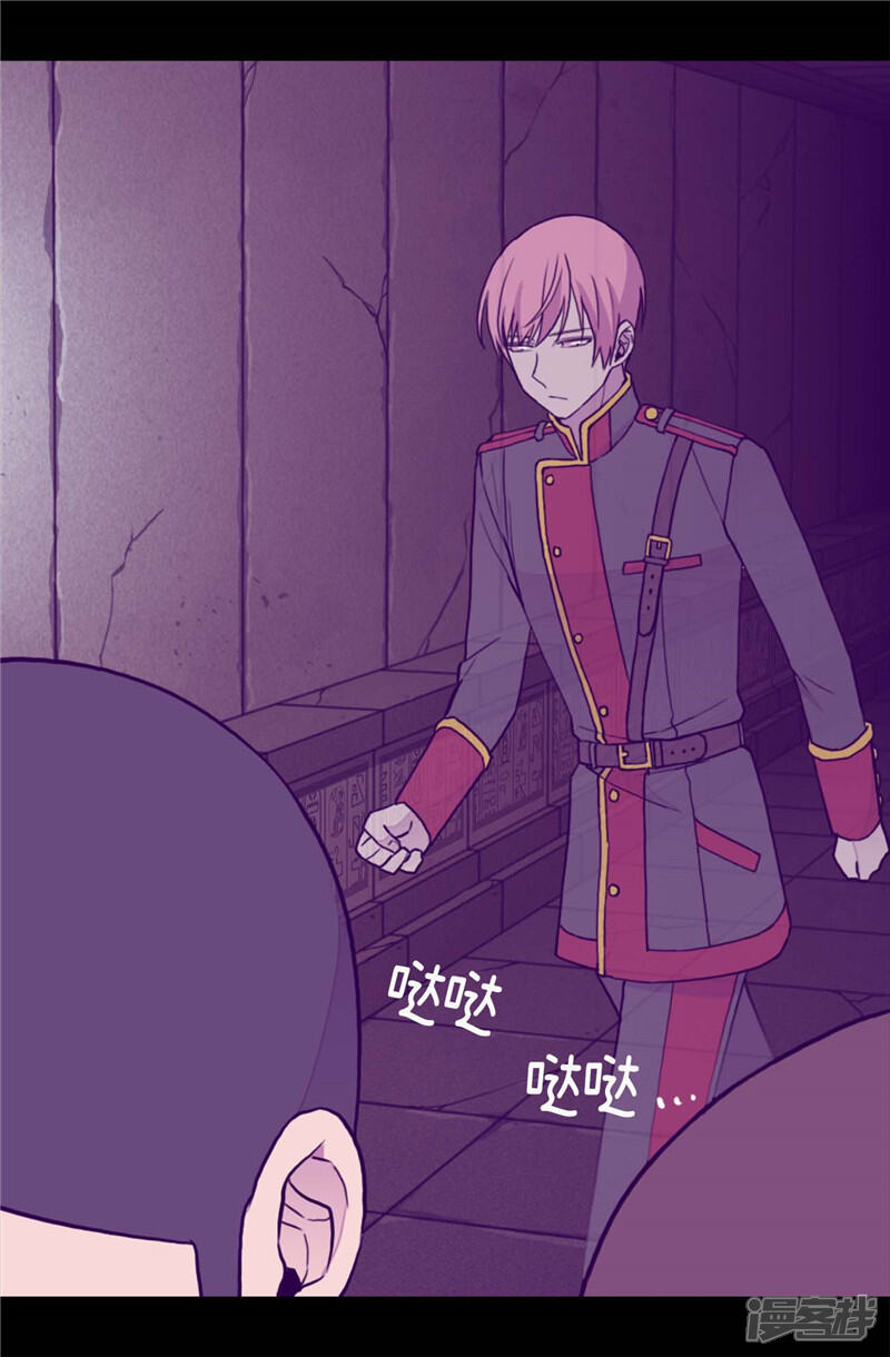 第343话到处都透露着古怪-据说我是王的女儿？-Kim Rek-na|Bi Chu（第18张）