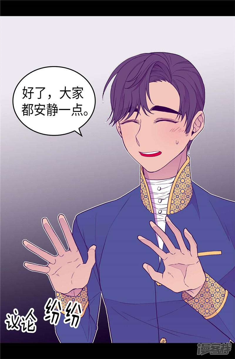 第339话升级考试-据说我是王的女儿？-Kim Rek-na|Bi Chu（第23张）