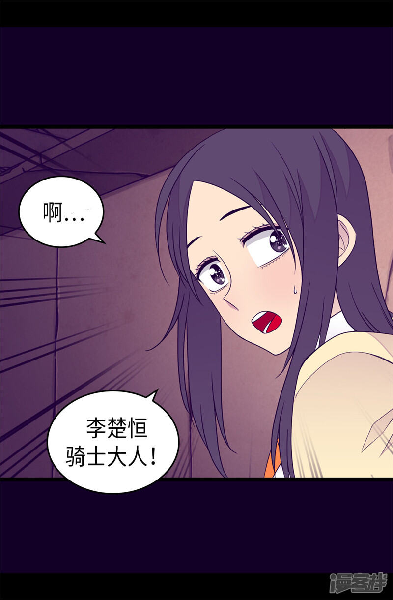 第348话我的目的是~-据说我是王的女儿？-Kim Rek-na|Bi Chu（第13张）