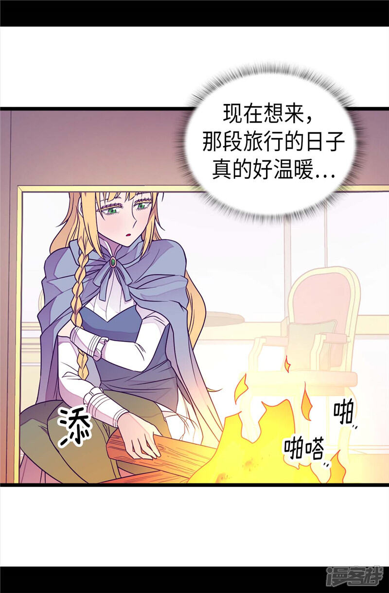 第344话是谁在敲打我窗-据说我是王的女儿？-Kim Rek-na|Bi Chu（第12张）